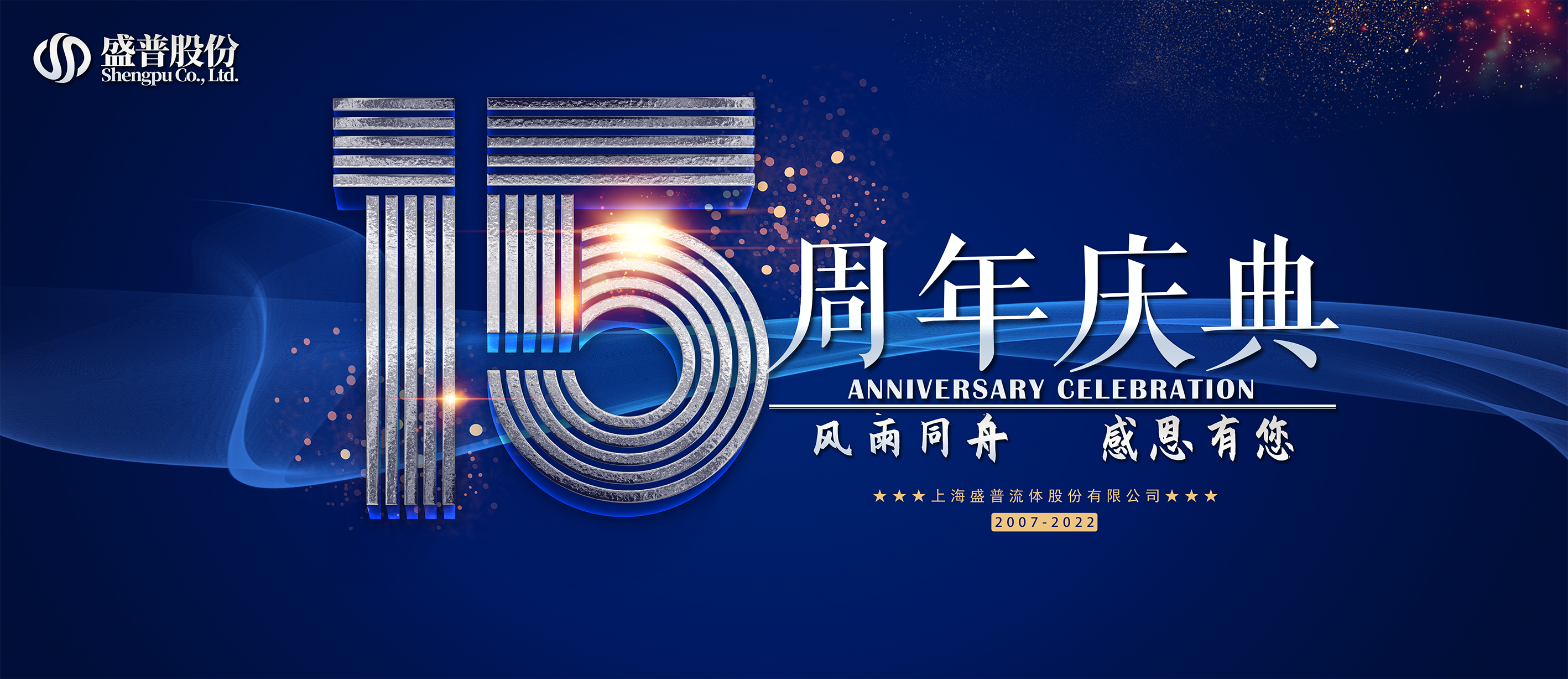 15周年庆方案1.png